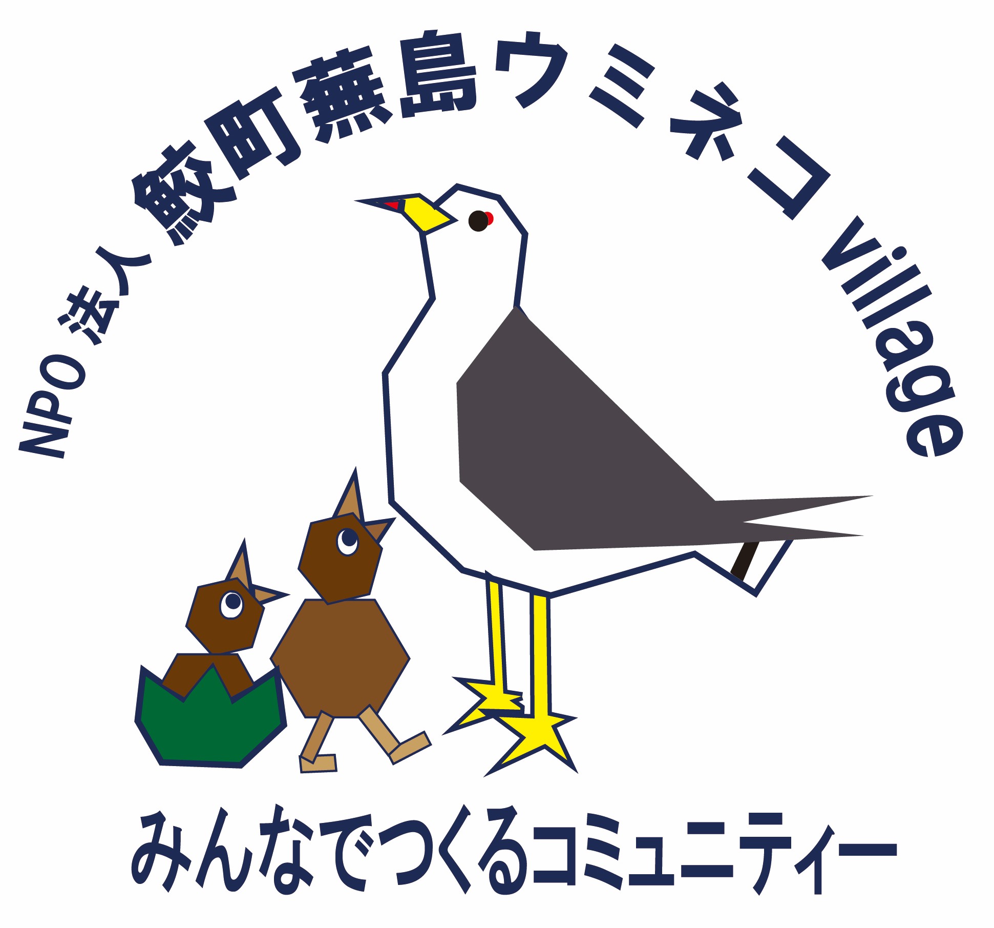 トップページ｜NPO法人鮫町蕪島ウミネコvillage